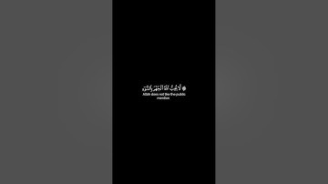 كروما شاشه سوداء قرآن كريم --تلاوة من سورة النساء--القارئ أحمد العجمي