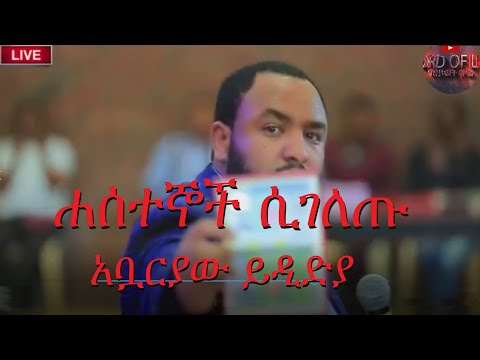 ቪዲዮ: የመጀመሪያዎቹ ሰዎች ሲታዩ