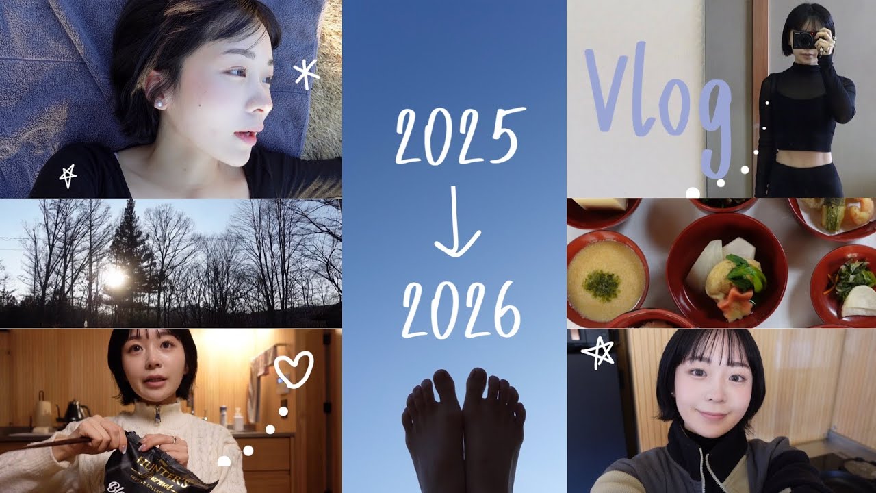 【❄️年越しvlog】冬が少し好きになった私の生活| 登山.貸別荘…