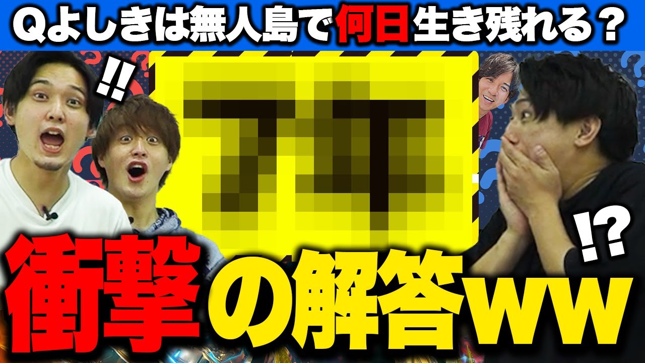 【超鬼畜】全員、解答一致するまで帰れません。