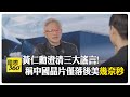 科技與晶片產業