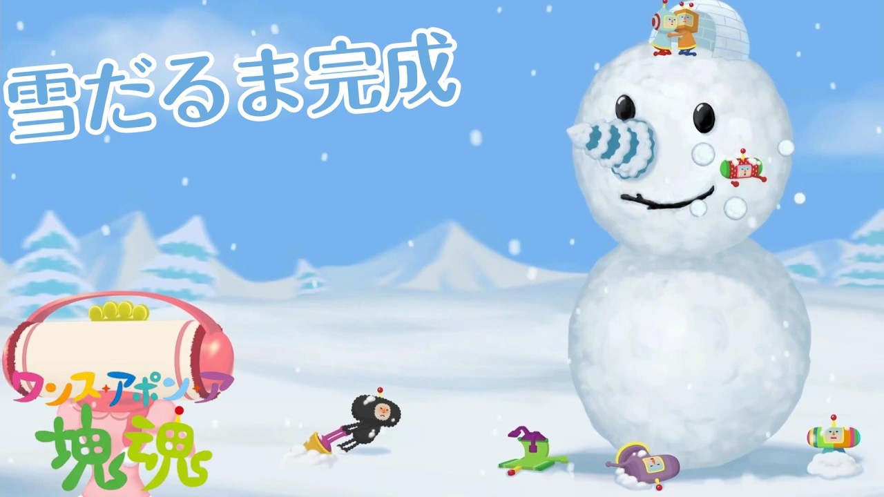 数々の犠牲を払ってできた巨大雪だるま[TX、ラオス]のワンス・アポン