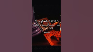 coran récitation ناصر  القطامي من سورة الإسراء #قران_كريم #ناصر_القطامي #سورة #coran #اكسبلور #لايك