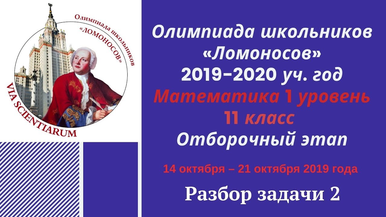 Ломоносов задания прошлых лет