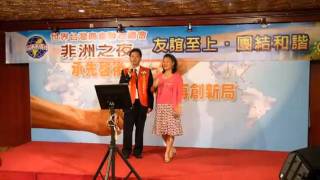 tpca(台灣警雁關懷協會)創會長盧起箴-世界台商總會長造勢晚會.wmv