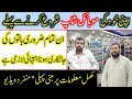 Mobile Shop Business In Pakistan | Story of Successful Mobile Seller Businessman by| Bilal ki batein