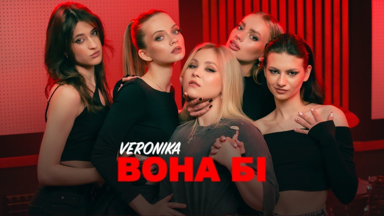 Ver VERONIKA - вона бі en YouTube Ver VERONIKA - вона бі en YouTube