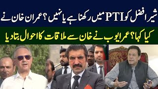 Imran Khan Big Order Over Sher Afzal Marwat | Omar Ayub Important Media Talk | TE2P