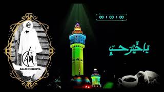 xassidayi rék laniouy top serigne touba amoul morom dh