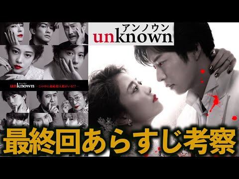 【DVD】TVドラマ unknown アンノウン 全巻まとめ 5巻セット ドラマ『unknown』Blu-ray&DVD BOXが10月11日発売 - TOWER