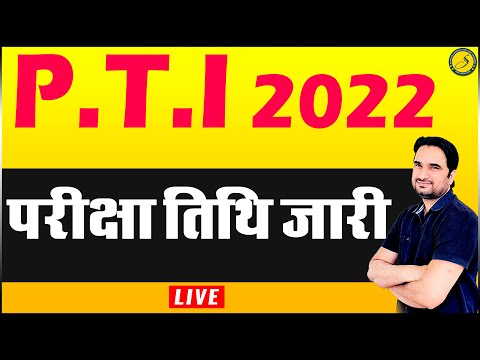 Rajasthan PTI New Vacancy | PTI Eligibility | Exam Date and syllabus 2022 Notification | Sanjay Sir