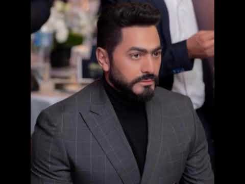 تامر حسني أنا تعبان من غيرك اسمعني وراضي ضميرك بدون فلاتر