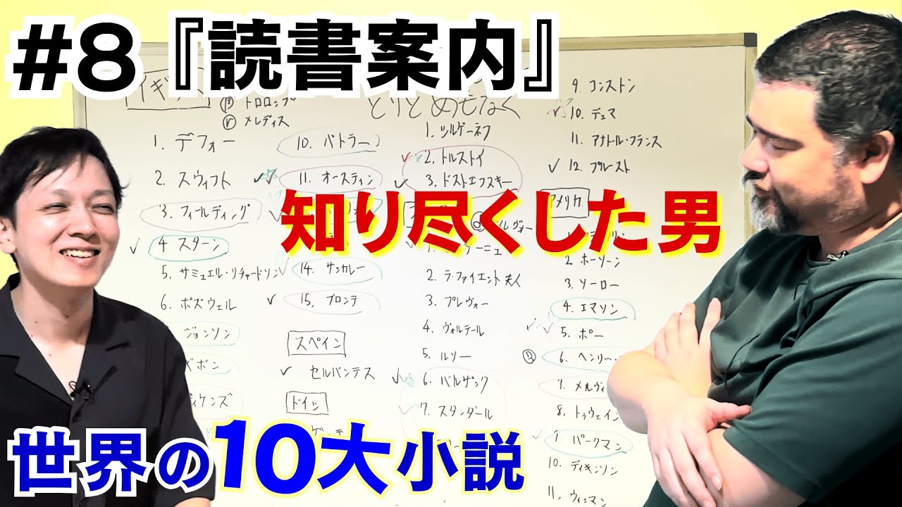 サマセット・モーム『読書案内』を知り尽くした男が登場 【 世界の十大 
