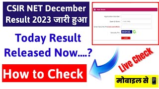 CSIR NET Result 2023 !! CSIR NET Result Dec 2023 Kaise Dekhe !! CSIR NET Result Kaise Download Kare