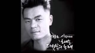 박진영   너뿐이야 (You`re The One) (가사 첨부)