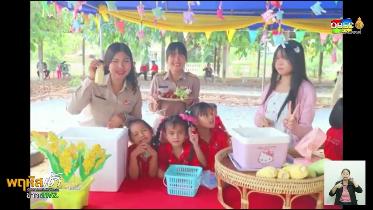 รายการ “พฤหัสเช้า ข่าว สพฐ.” ช่วง เรื่องเล่า ข่าว โรงเรียน ครั้งที่ 34/2568 ( Part 6/6 )