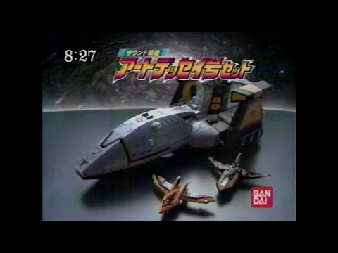 【ウルトラマンティガ】アートデッセイ号 CM