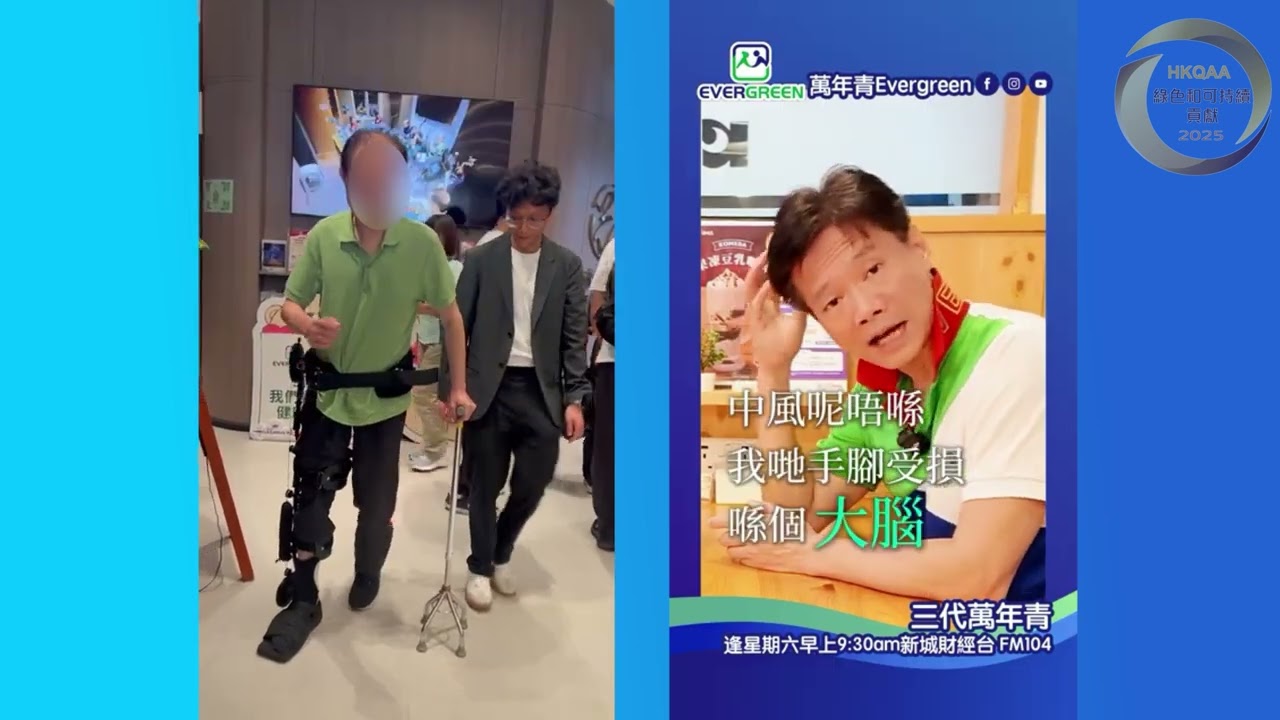 Two times stroke survivor walk in KickStart after years in wheelchair