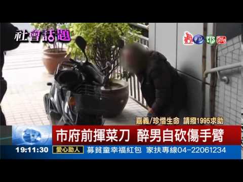 生6子5人被安置 男揮刀自砍