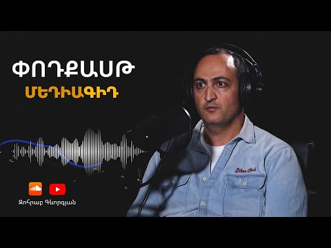 Video: Ո՞րն է անալոգիայի սխալ սխալը: