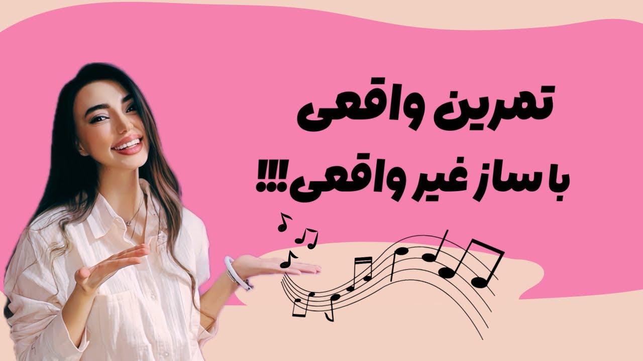 اگه هنوز تو نتخوانی و هماهنگی دو دست مشکل داری، بیا با هم حلش کنیم ...