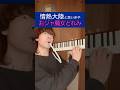情熱大陸と思いきやおジャ魔女どれみ