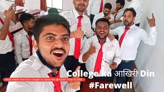 College Ka Aakhri Din /Invertis University Pharmacy Department/college vlogs /Funny vlogs / Farewell screenshot 3
