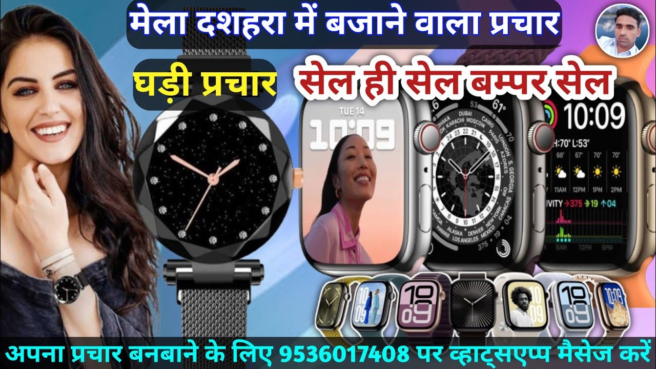 घड़ी ⌚⏰ बेचने का धमाकेदार डायलॉग मिक्स प्रचार || Ghadi Bechne ki Bumper Sel | Ghadi Bechne ka Prachar