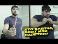 Как рукоборец  решил повторить трюк из силового шоу!