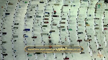 صلاة المغرب 28 رمضان 1442هـ خواتيم سورة الحجرللشيخ عبدالرحمن السديس