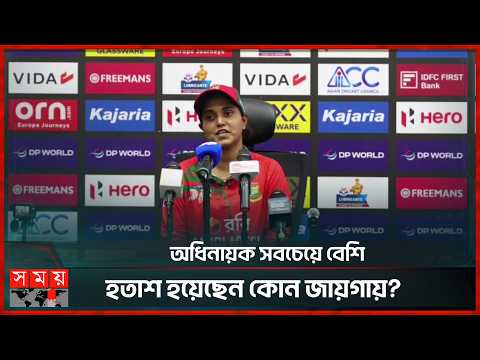 ১২০ খেলায় ৬৪ ডট বল,ভারতের বিপক্ষে হারের একাধিক কারণ তুলে ধরলেন জ্যোতি! | India vs Bangladesh