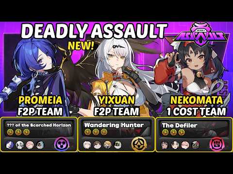 衛さま　2点おまとめ NEW Deadly Assault Showcase! | F2P Team Promeia & Yixuan