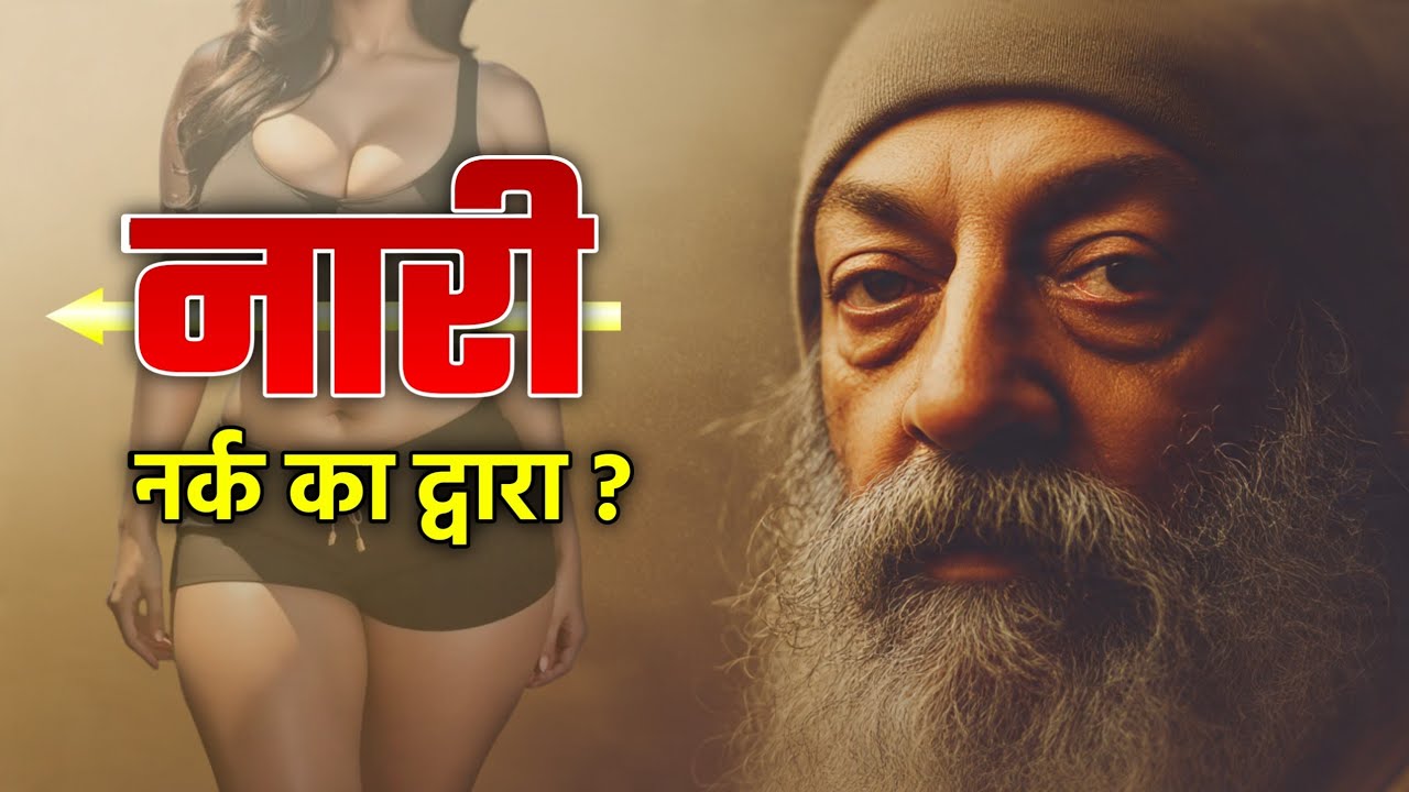 OSHO- जिसे तुम पाप समझते हो, वही ईश्वर की शक्ति है | Osho on Kama and Love