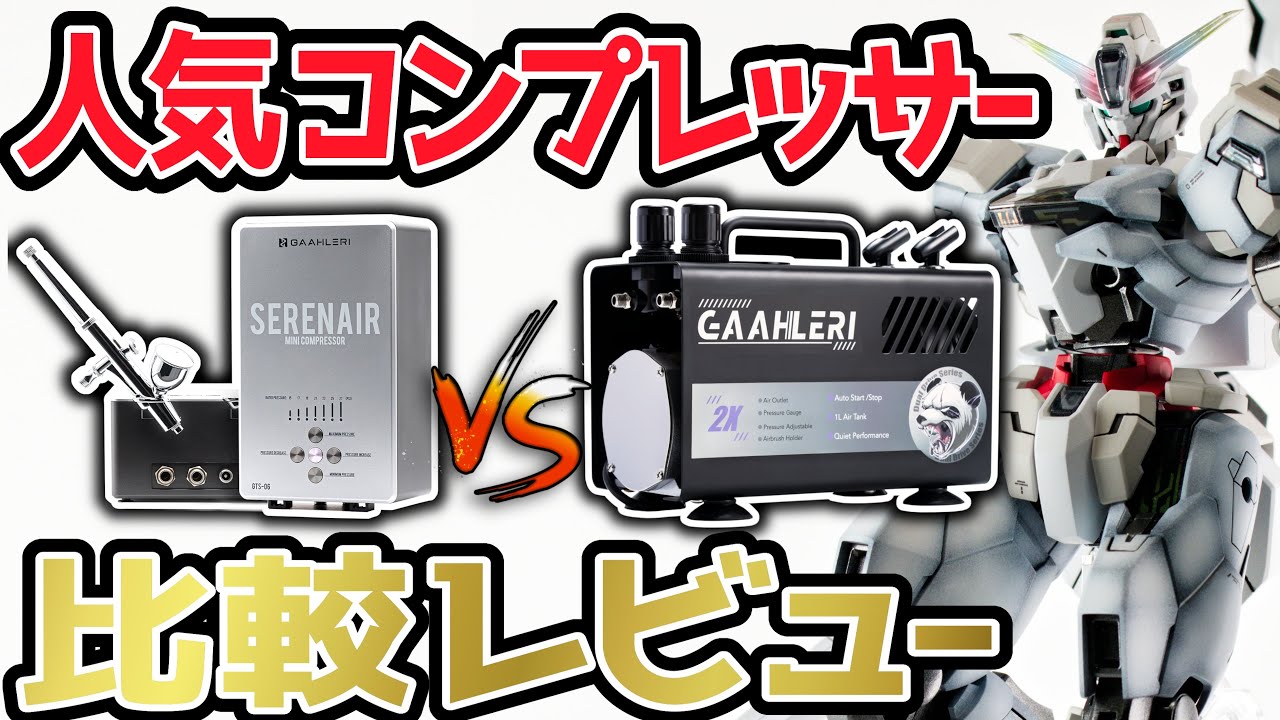 Amazon] A comparative review of two fully painted Caliburn