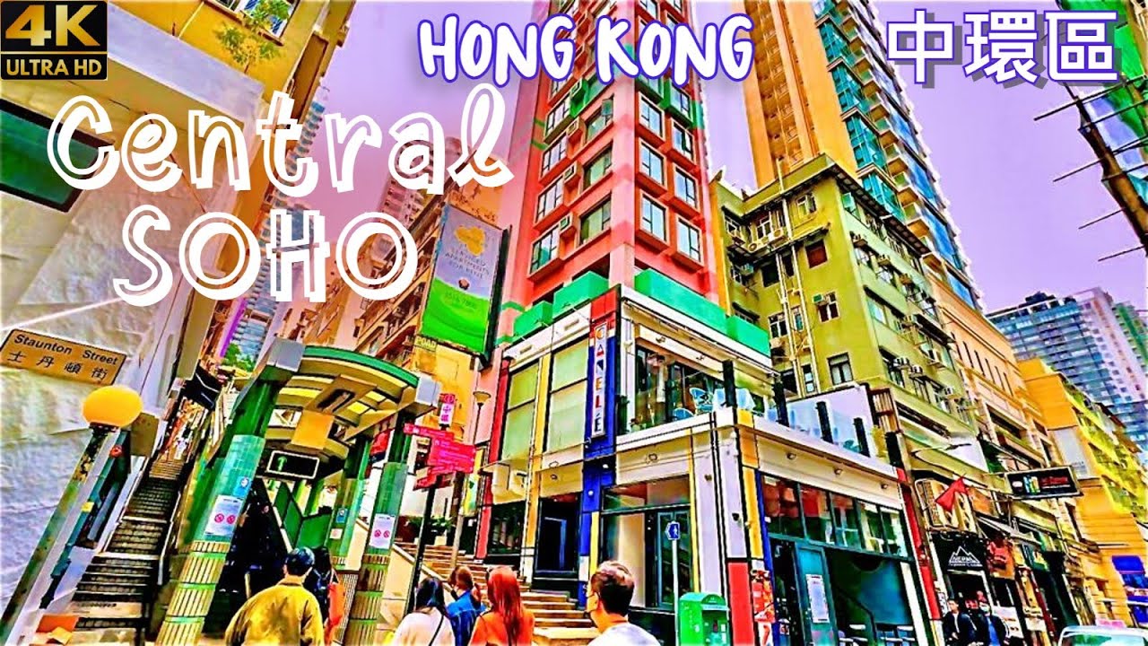 Central SOHO Famous of Bars Restaurants Entertainment Venues Weekend