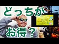 JAL CLUB-Aカード CLUB-Aゴールドカード 比較＋審査基準