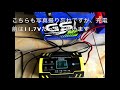 Liu Zhuoバッテリー充電器が良かった件