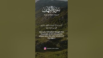 9-8 سورة الكهف