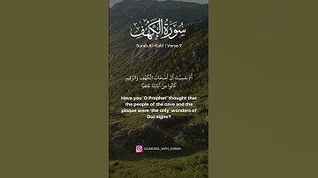 9-8 سورة الكهف