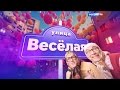 [Россия 1] Улица Веселая (4 июля 2015) Full HD 1080p