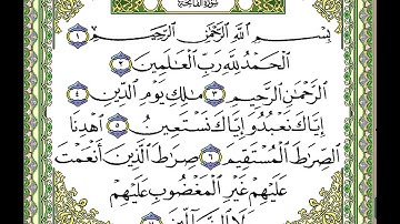القرآن الكريم بصوت الحاج محمود عبد الوهاب ولد في بغداد 1895 توفي 1970