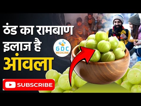 Benefits Of Amla in Hindi🎯😍 Immune System | Amla Khane Ke Fayde | आंवला खाने के फायदे और नुकसान #gdc