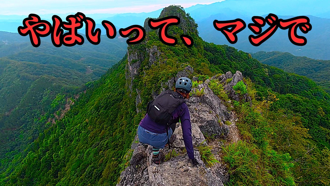 【ジャンダルムへの特訓】山での吊り橋効果は実在するのか