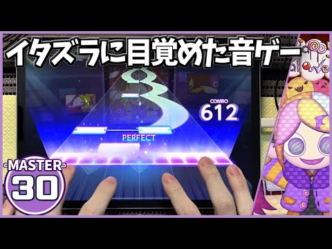 プロセカ Happy Halloween MASTER 30 ALL PERFECT プロジェクトセカイ カラフルステージ Feat 初音ミク 