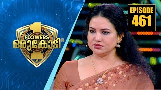 ഷീലു എബ്രഹാം കുവൈറ്റ് യുദ്ധഭൂമിയിൽ മരണത്തെ മുന്നിൽക്കണ്ട നിമിഷങ്ങൾ...|Flowers Orukodi|Ep#461