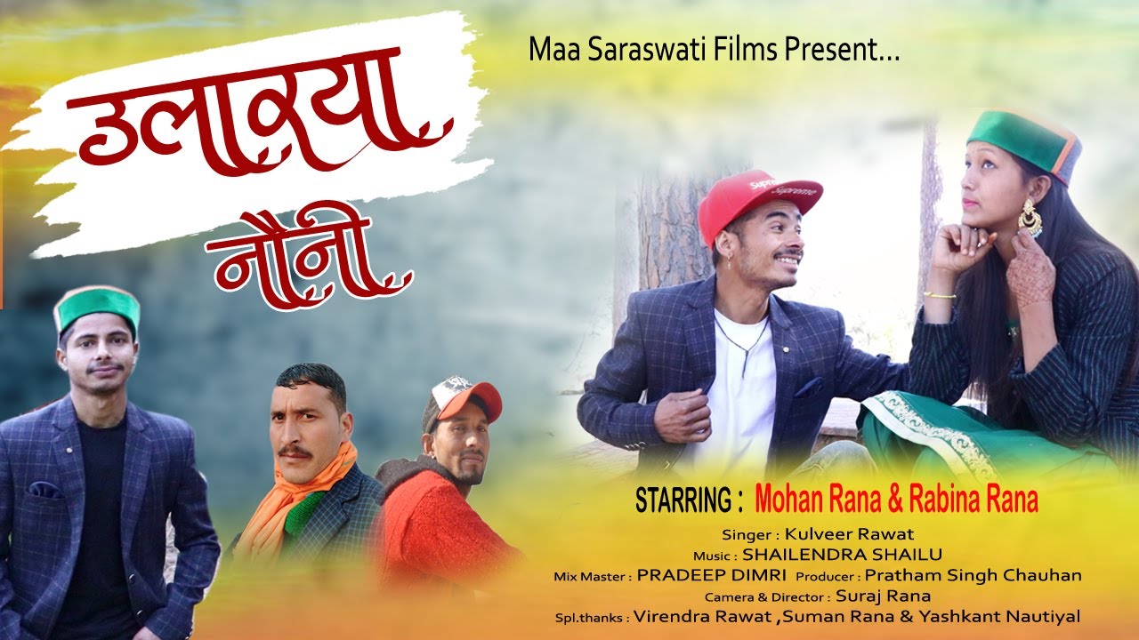 Ularya Nauni  Latest Garhwali Video Song 2021  Singer Kulveer Rawat