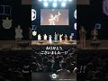 ワールドトリガー フェスティバル2026|締めの「トリガー起動!」
