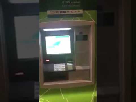 هذا ماوجده أحد المواطنين في صرافة البنك الاهلي