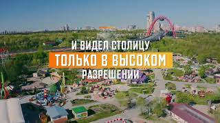 Как мы развиваем сеть в Москве