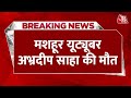 Breaking news 27     abhradeep saha       abhradeep saha death